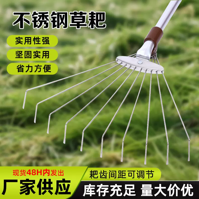 不锈钢草耙 厂家批发落叶耙枯叶加大草耙耙子园林草耙