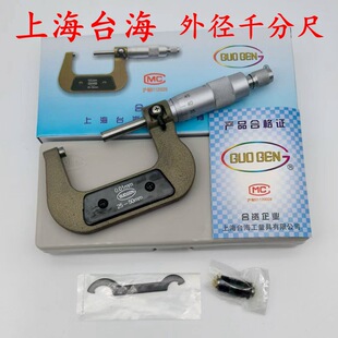 ���l��Ʒ�Ϻ�̨���⏽ǧ�ֳ�0-25-50-75-100mm�����y΢�����忨