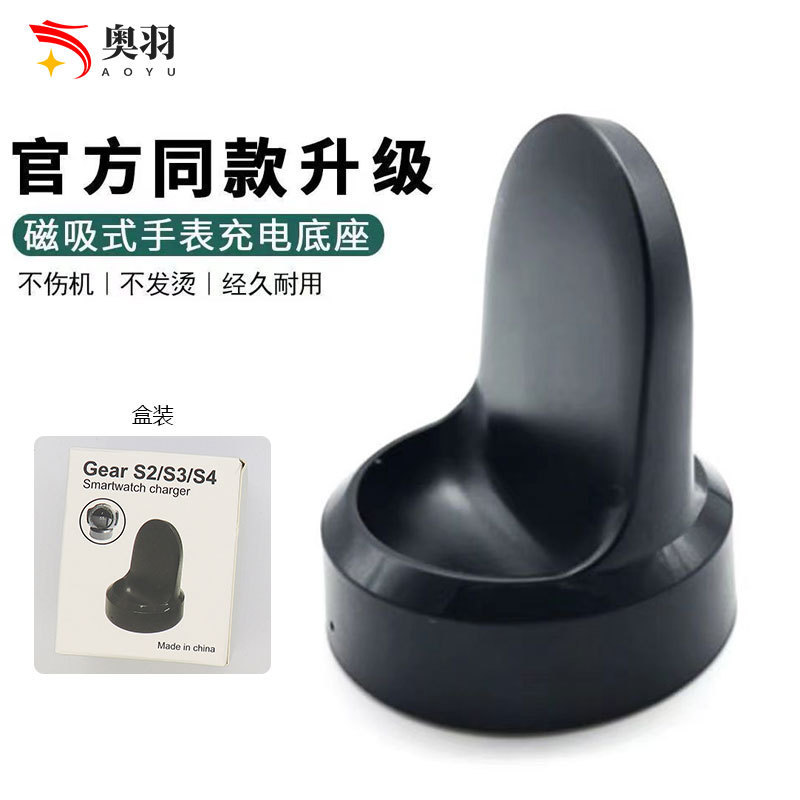 Suitable for Samsung Gear S2 Classic S3 Smart Watch R765 Wireless Charger R770 Charger R760