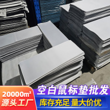 鼠标垫原材料卷材片材天然橡胶发泡加厚空白鼠标垫键盘垫厂家批发