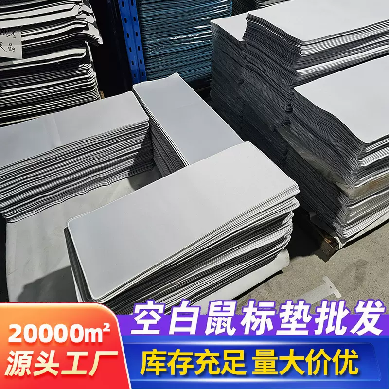 鼠标垫原材料卷材片材天然橡胶发泡加厚空白鼠标垫键盘垫厂家批发
