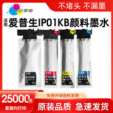 �m�Ð�����IP01ī��Epson PX-S884 M884F S885 M885F��ӡ�CIP01KB