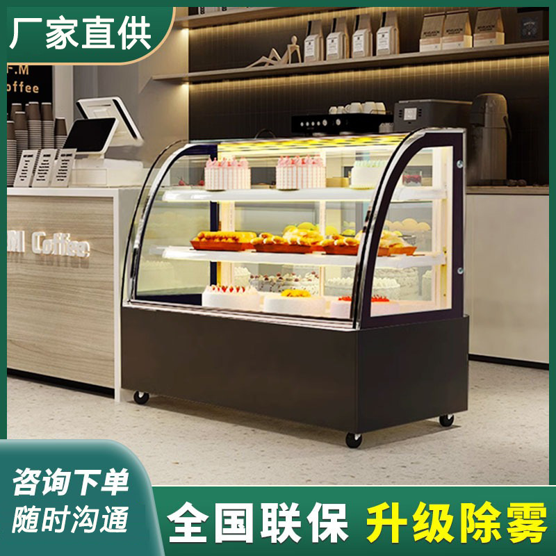冷藏柜圆弧蛋糕柜饮料保鲜柜新款立式甜品寿司展示柜慕斯展示柜