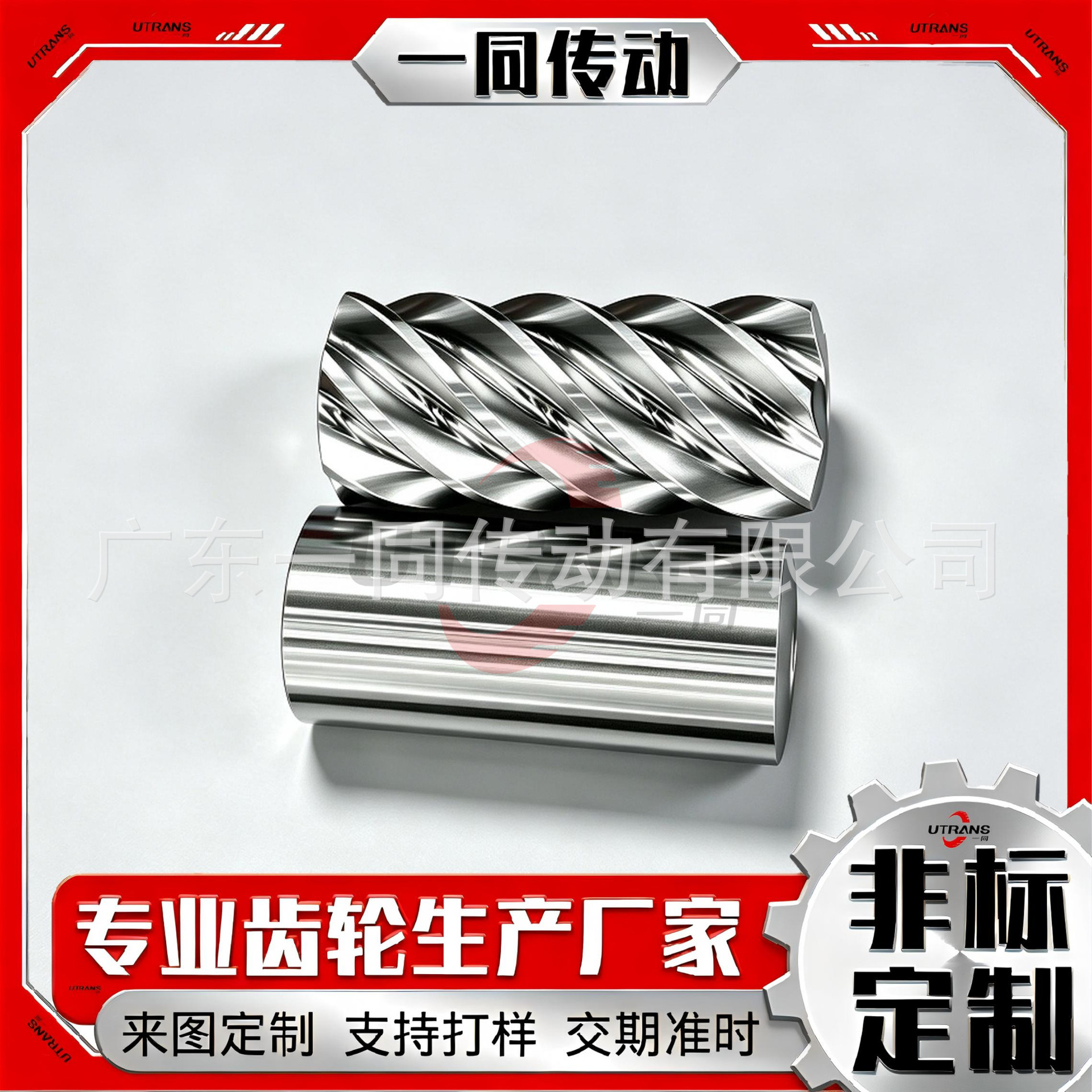 Manufacturer's Non-Standard Custom Construction Machinery Transmission Gear Processing Automobile Gearbox Gear Differential Gear
