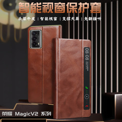 適用榮耀MagicV2手機殼 新款v2摺疊屏商務油蠟真皮全包防摔保護套