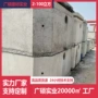 定制抗压防渗混凝土沉淀池