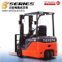 丰田叉车三支点电瓶叉车小型工业用车货物升降三轮电动搬运车