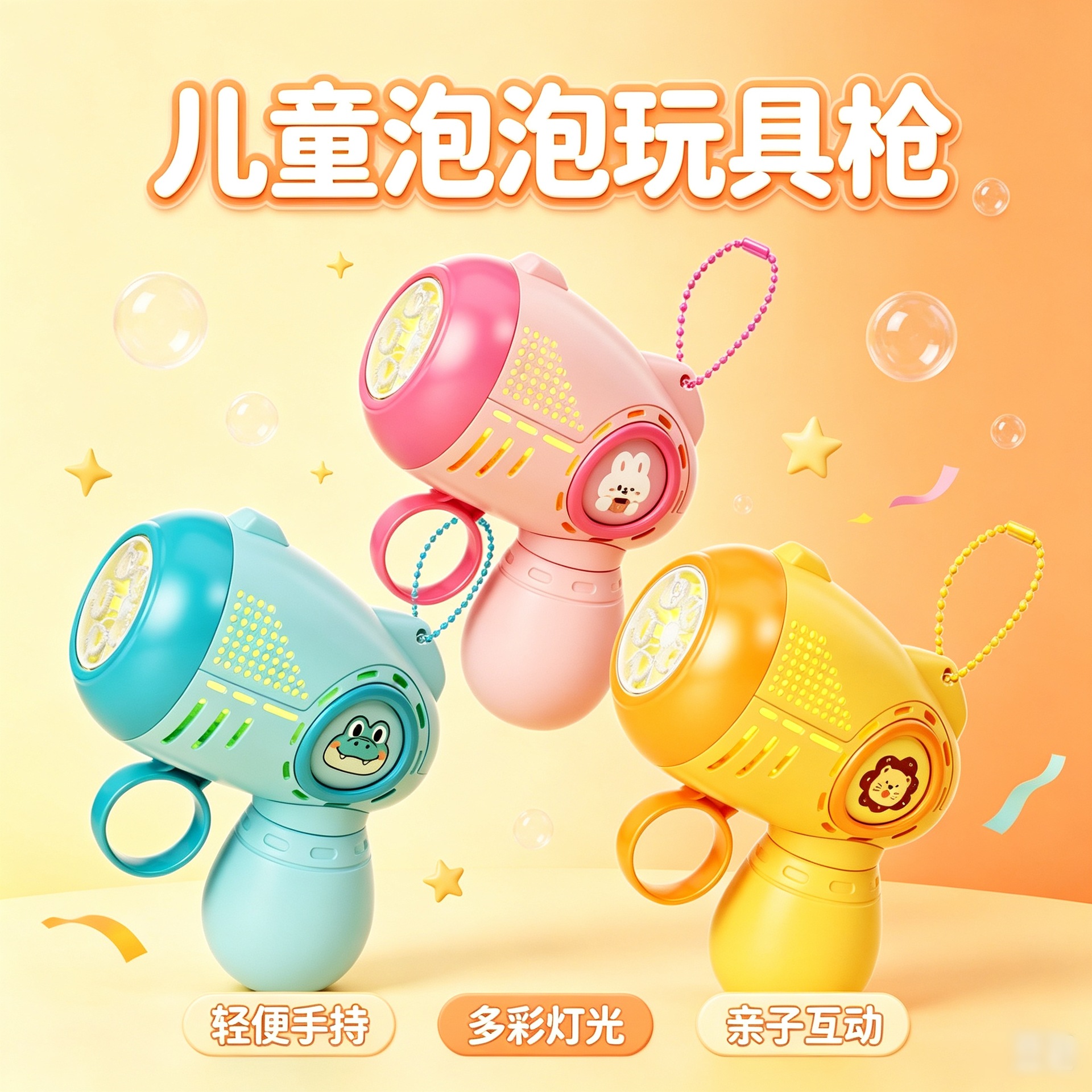 Kids' Outdoor Toy