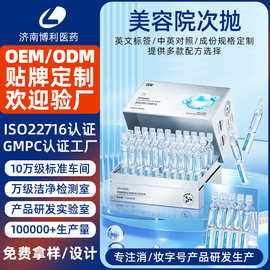 定制次抛精华液套盒胶原蛋白次抛定制美容院377577次抛精华液代工