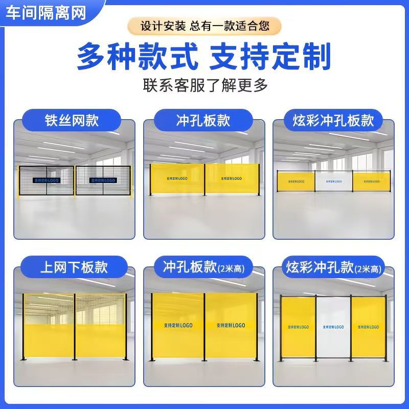工厂仓库冲孔车间隔离网观光围栏移动护栏设备隔断围挡防护网厂家