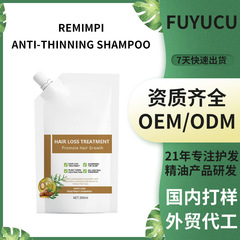 REMIMPI 抗脱毛シャンプー滑らかで保湿と栄養を与える髪卸売