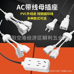 220V with line plug 05 flat female plug two-hole three-phase small row plug one drag four female head extension cord bold custom