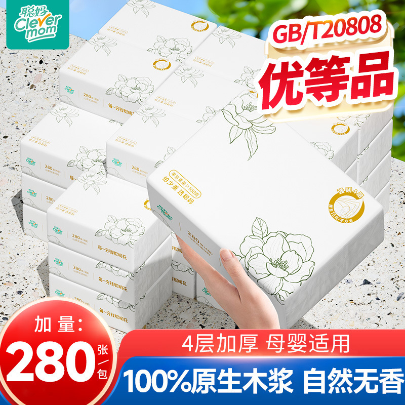 Cunma Flower Language paper towels, extra large and thick, economical household pack, suitable for wet use, hygienic facial tissues, baby wipes