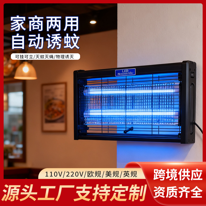 Cross-Border Indoor Home Hotel Fly Catcher Shop Led Mosquito Killer Artifact Safe Smart Electric Shock Mosquito Killer Lamp