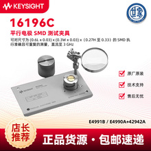 是德科技E4990A/E4991B阻抗分析仪专业配件 高频SMD/材料测试夹具