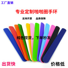 纯色现货硅胶啪啪圈手环拍拍圈硅胶腕带拍拍带硅胶手腕带
