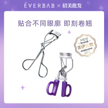 everbab艾蓓拉一飞冲天卷翘睫毛夹定型局部库洛米艾贝拉睫毛夹