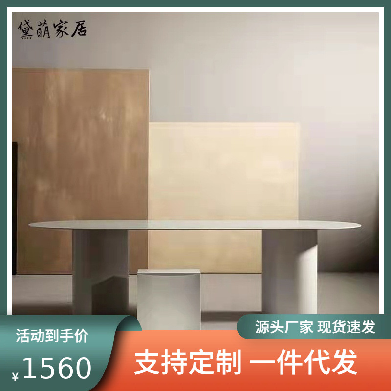 北欧极简实木椭圆型餐桌简约现代设计师办公桌创意个性长桌洽谈桌