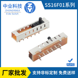 Manufacturer Customized Ss16F01 Toggle Switch Eight-Pin 6-Six-Speed Vertical Straight Plug Round Handle Sliding Button Lamp