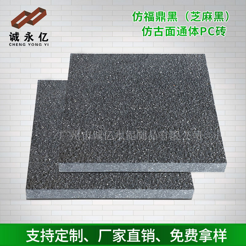 深圳水磨光面福鼎黑仿石材路面砖 水泥预制品 仿大理石纹通体PC砖