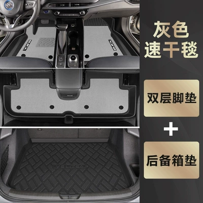 24 main driving rear floor — Universal Foot Pad - double-layer-gray-tpe-foot-pad-quick-drying-blanket-trunk-mat-19-24-buick-micro-blue-6-special-anti-slip-tpe