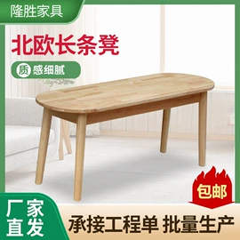 餐椅;矮凳;换鞋凳