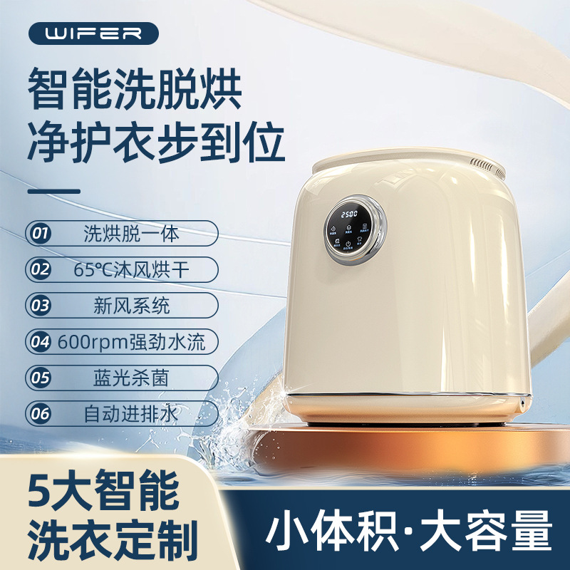 Portable Small Automatic Washing Machine for Socks, Underwear, Baby Clothes, Drying and Dehydration All in One