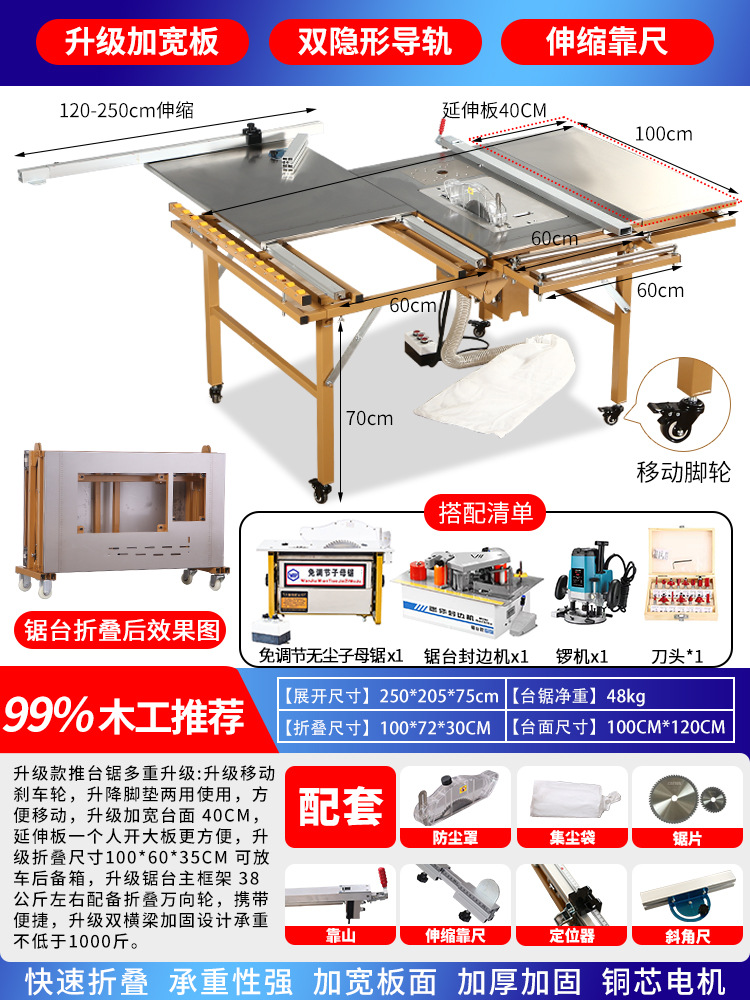 넓어진 테이블 정밀 모델 + 조정이 필요 없는 먼지 없는 이중 톱 + 엣지 밴딩 머신 + 공 머신 + 커터 헤드