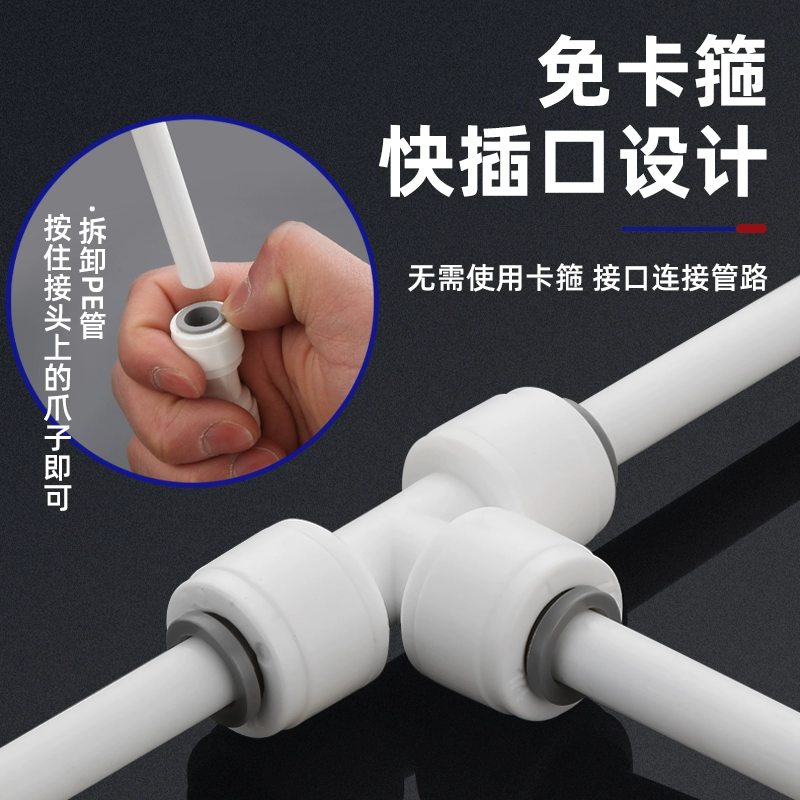 3-точечный быстрый разъем для очистителя воды, аксессуары, прямой трехходовой шаровой клапан, 4-точечная машина для чистой воды, 3-точечная машина для чистой воды, аксессуары для шаровых клапанов для водопроводных труб из полиэтилена