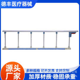 厂家直营防摔病床护栏床边扶手医用病床护栏可折叠养老院床护栏