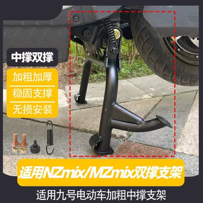 Bracket Accessories with Screws – Electric car big tripod