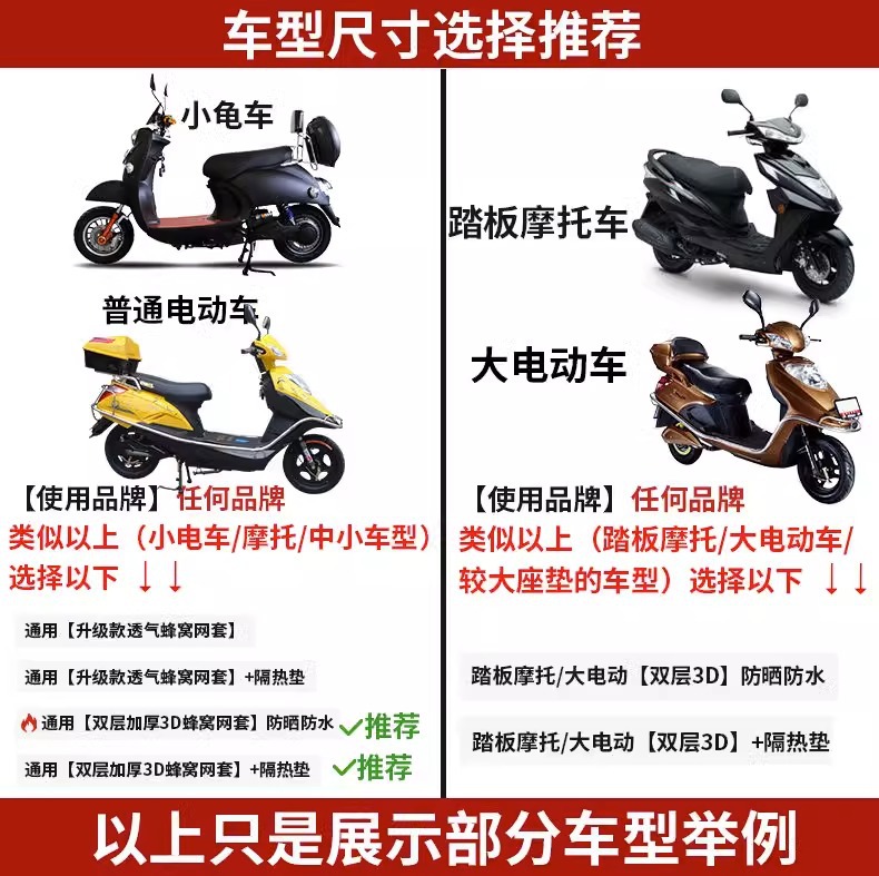 Insulated Seat Cover, Breathable Electric Vehicle Mesh Cover, Electric Vehicle Seat Cover, Sun Protection Seat Cover, Universal for All Seasons, Waterproof Motorcycle Seat Cushion