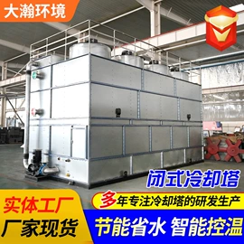 冷却塔;通风机;换热器