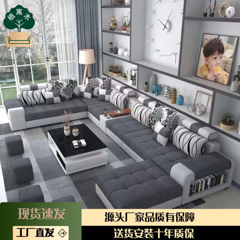 Sofa Simple Modern Living Room Combination Technology Cloth Removable and Washable Sofa U-Shaped Large and Small Apartment Fully Decorated Fabric Sofa