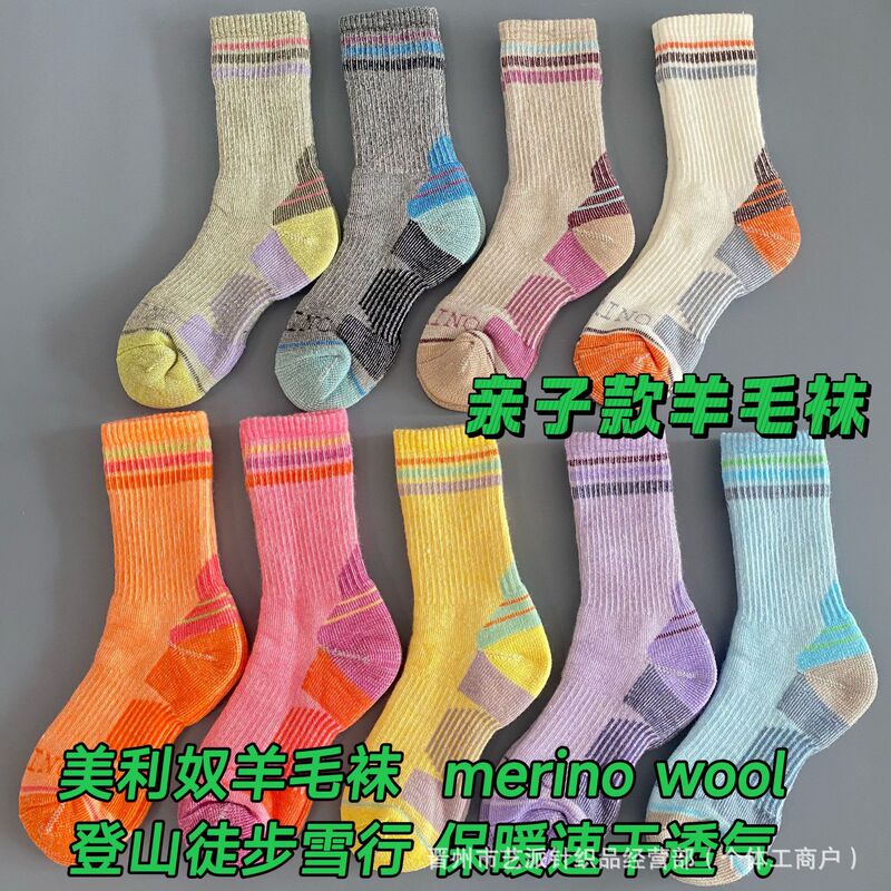 Merino 80% Wool Family Mid-Tube Mother and Kidsren Thickeneded Warm Full Terry Outdoor Sports Ski Socks