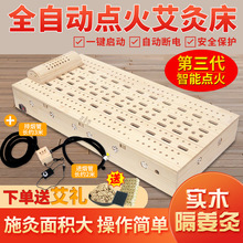 实木艾灸床新款全自动艾灸床艾灸盒一键点火家用艾熏蒸坐灸盒随身