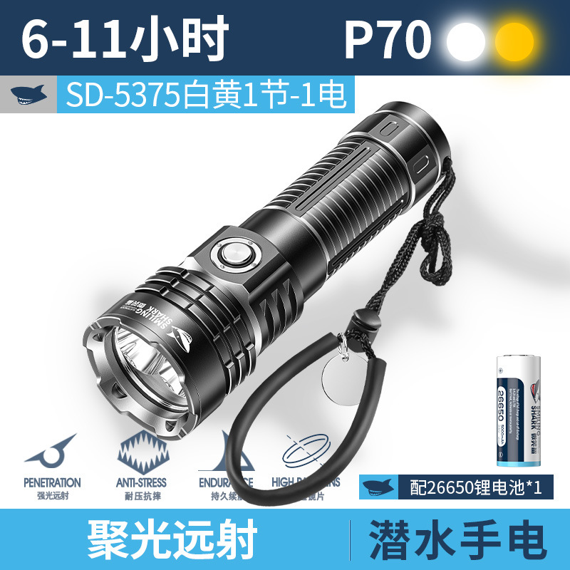 흰색과 노란색 이중 조명 잠재 손전등 [5000mAh 배터리]
