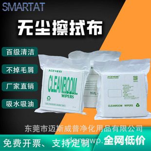 dust-free cloth industrial wiping cloth laboratory anti-static microfiber mobile phone screen repair uv nozzle clean cloth
