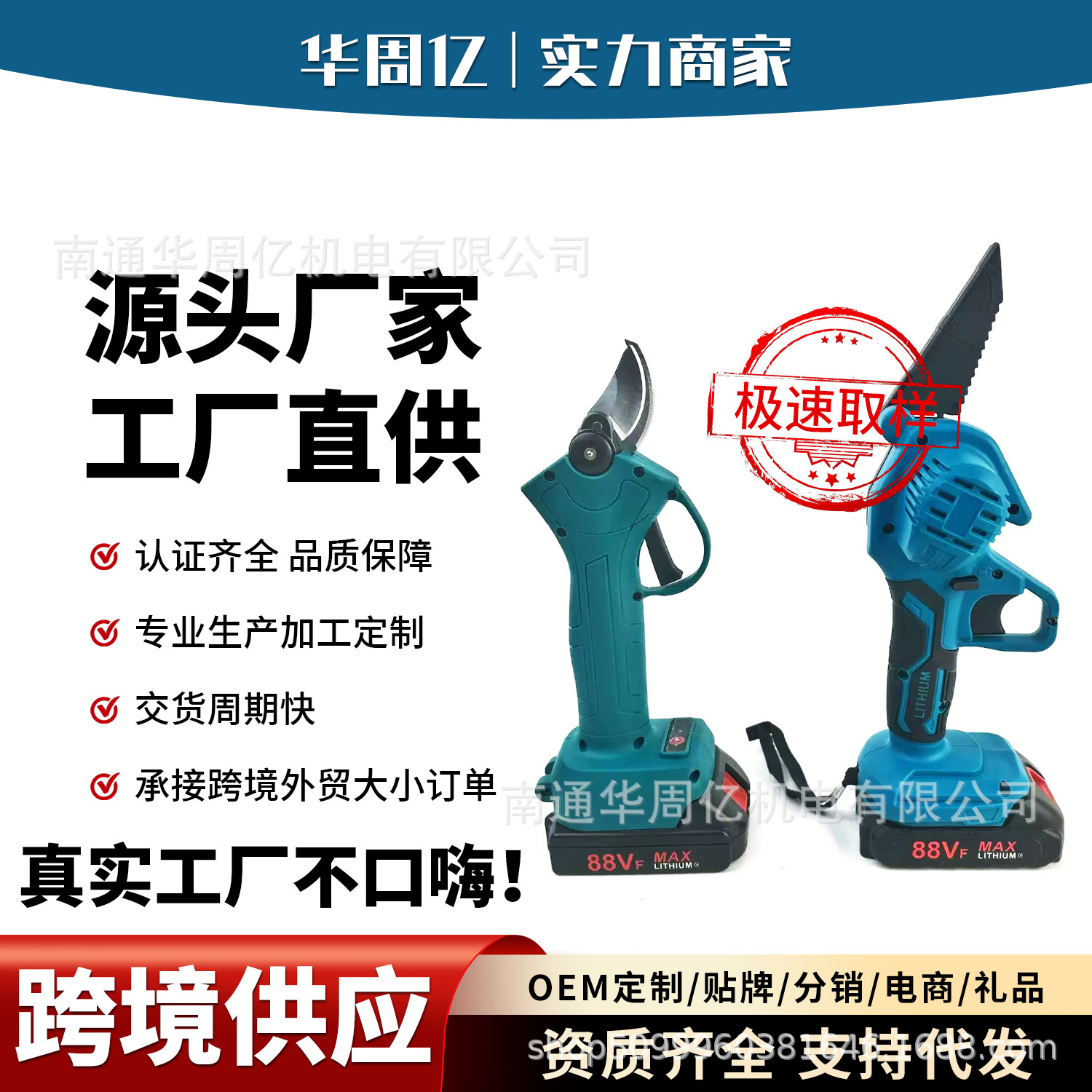 电剪刀电链锯组合组合套装21V园林组合工具伐木锯伐木剪刀果枝剪