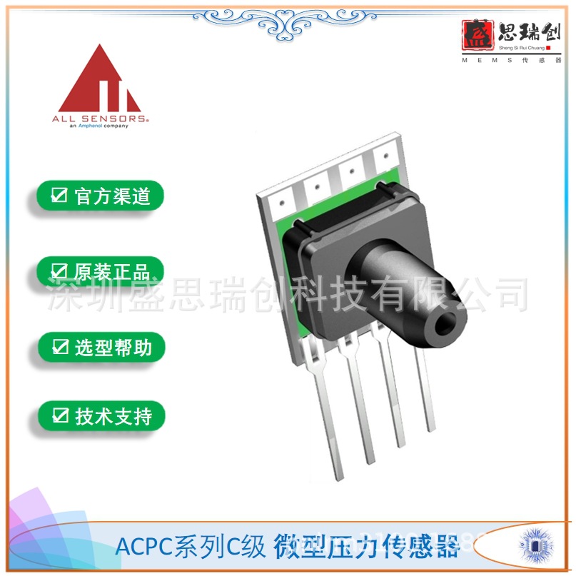 All Sensors压力传感器10 INCH-GF-CGRADE-MINI环境控制0-2.5kpa
