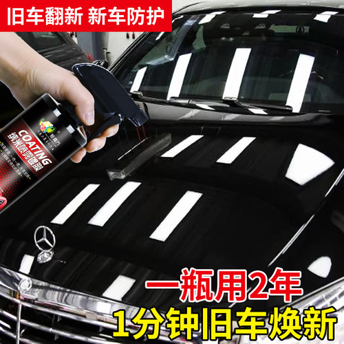 New Rubik's Cube Car Nano Coating Amazon Coating Agent Car Paint Crystal Paint Spray Coating Wax Liquid Car Wax