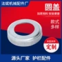圆形圆柱大全圆管脚盖