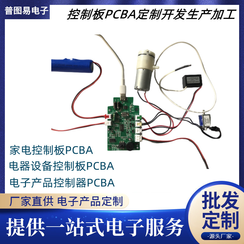 Manufacturer Develops Pcb Vacuum Storage Cabinet Negative Ion Purification Cabinet Control Board Pcba Solution Development Motherboard Processing
