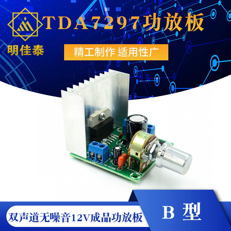 Tda7297 Power Amplifier Board Power Amplifier Board Dual-channel...