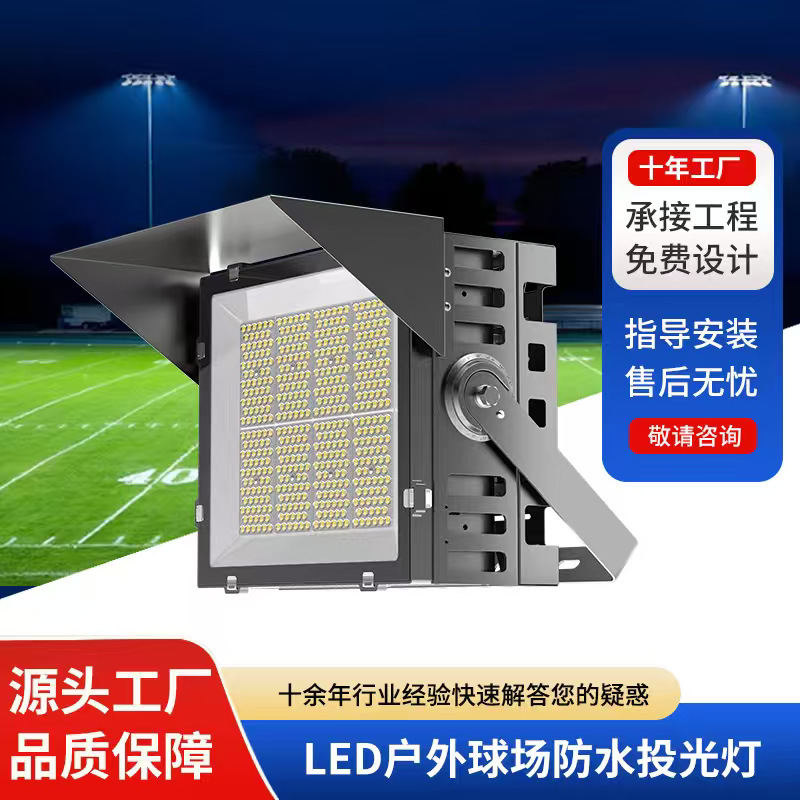 LED floodlight with aluminum fins 1000W stadium light TP65 dock square high mast light angle 30 degrees ° 60 ° 90 °