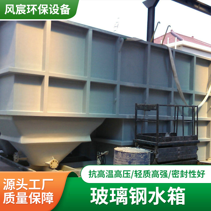 供应组合式水箱 组合式消防水箱  地埋式玻璃钢水箱厂家批发