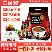 西贡原味咖啡800克50条速溶咖啡粉越南进口现货批发代发工厂直营
