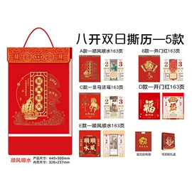 挂历;台历/日历;挂历印刷