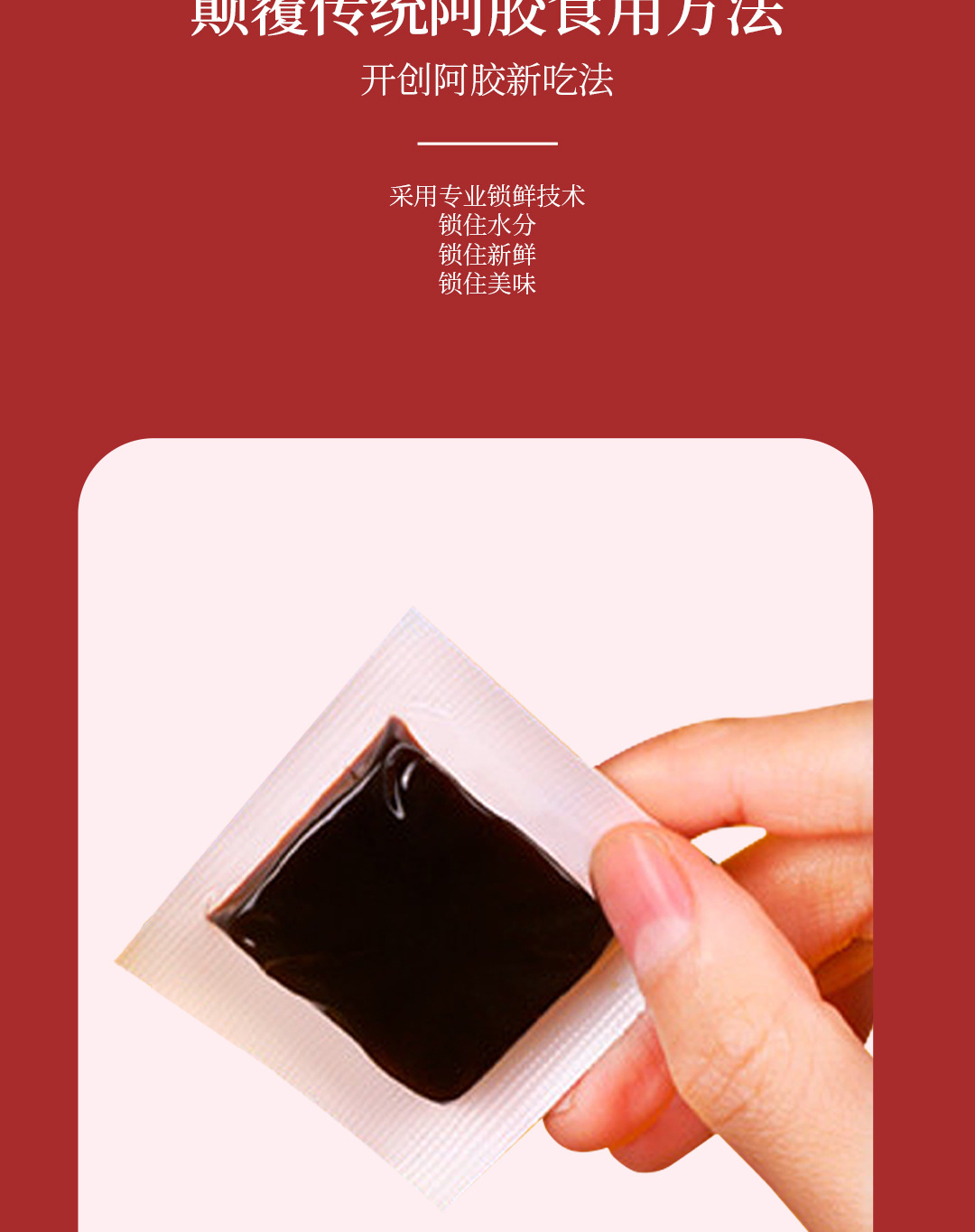 Rose Ejiao Gel Paste (Donkey-Hide Gelatin with Rose) — Ready-to-Eat Herbal Confection, 140g in use