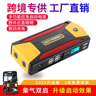 厂家直销多功能汽车应急启动电源12v车载搭电宝跳跃启动器锂电池